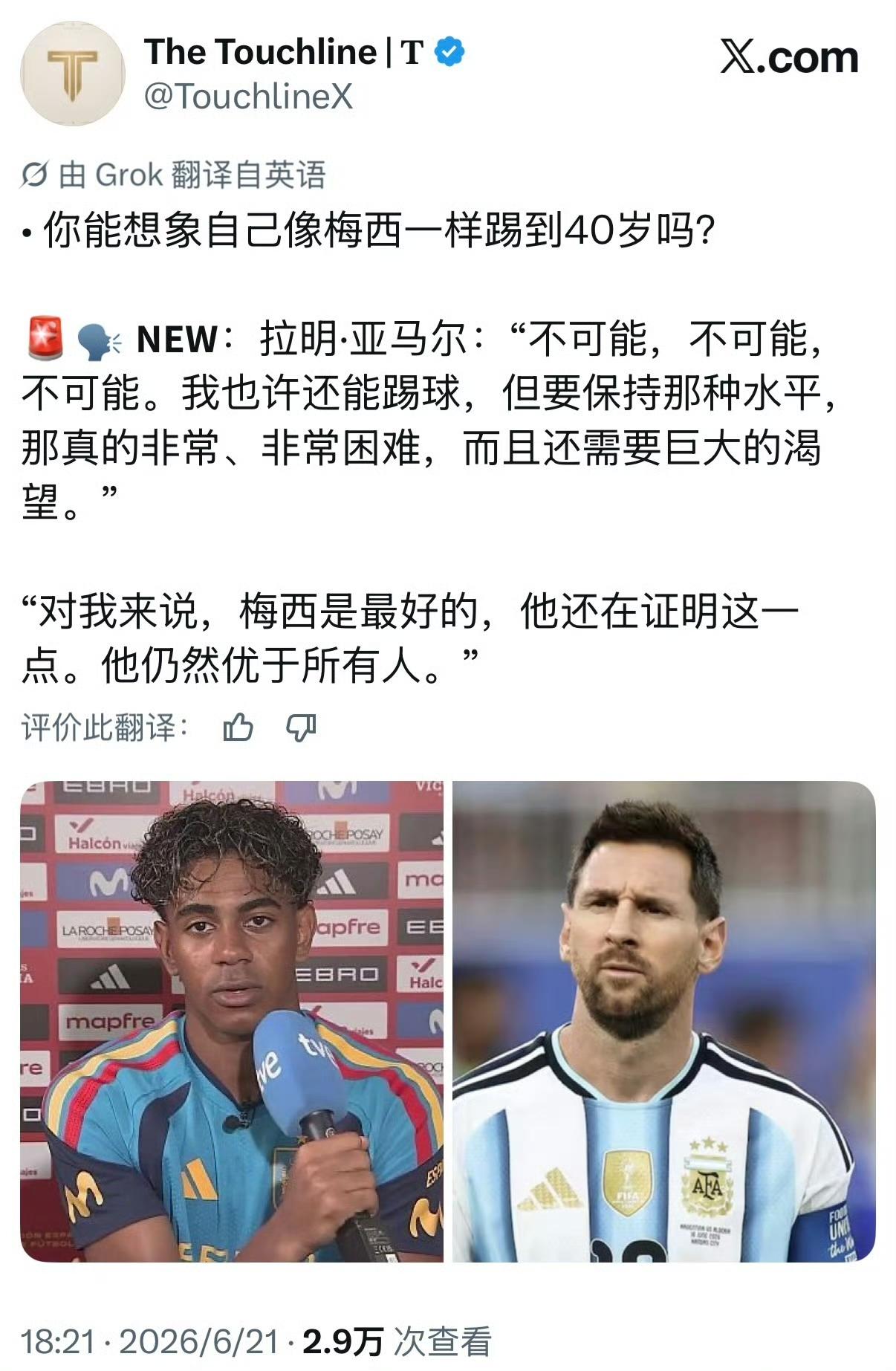 求求！不要再向亚马尔问梅西了…

网友：巴撒想要第二个梅西想疯了，门德斯想蹭梅西