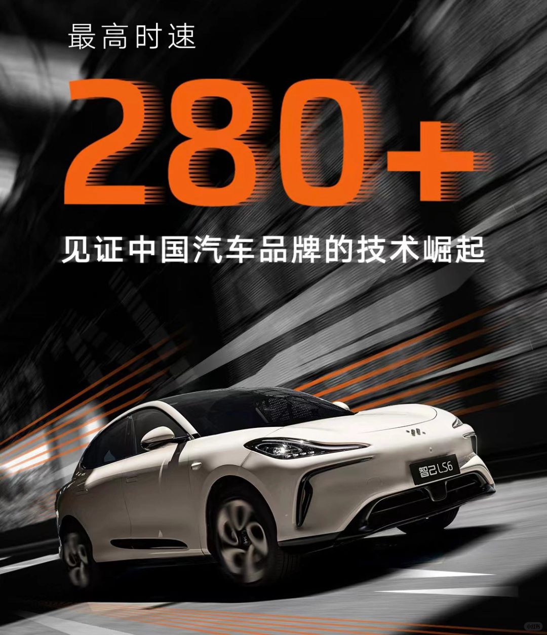 一辆电动汽车最高极速干到了280+km/h，价格却只有30万，这是个什么概念呢？...