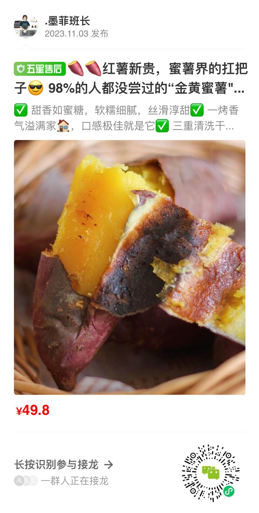 最近真的很爱红薯南瓜这些粗粮，前几天上了一个红心薯超爱，现在的黄金薯也棒棒哒。对