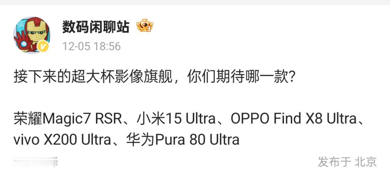 未来影像旗舰大战，你期待哪一款？

随着智能手机市场竞争的加剧，各大品牌纷纷推出