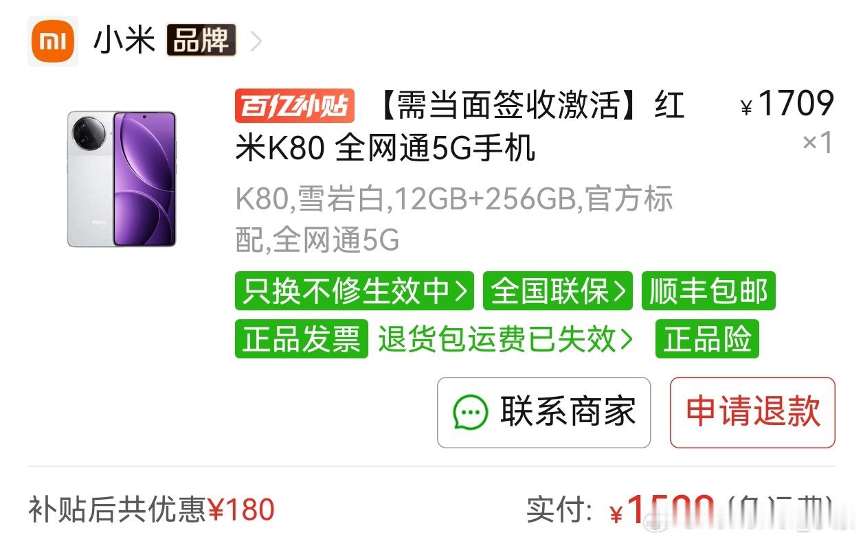 现阶段可以买上一代机型，比如红米K80。但最好别买上上代，K70之类的个人觉得不