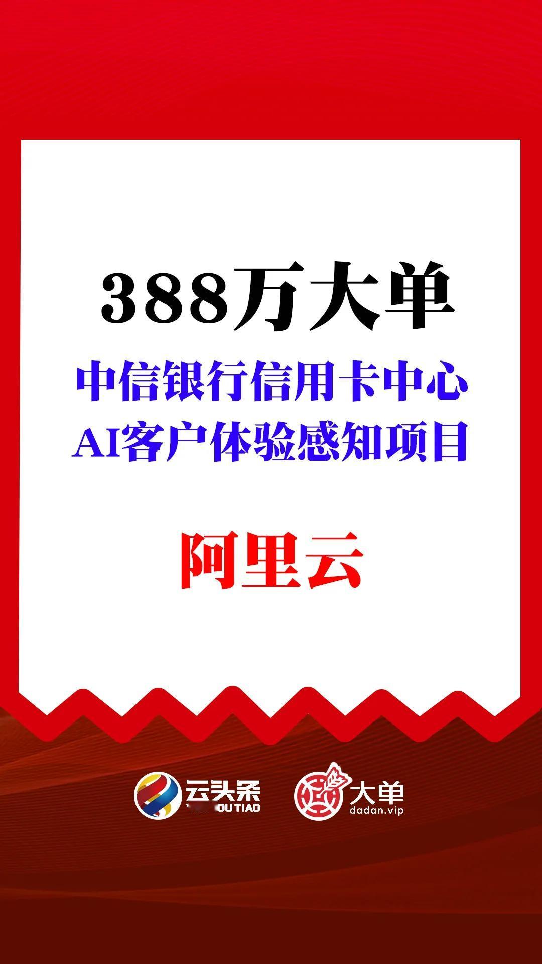 阿里云（中）