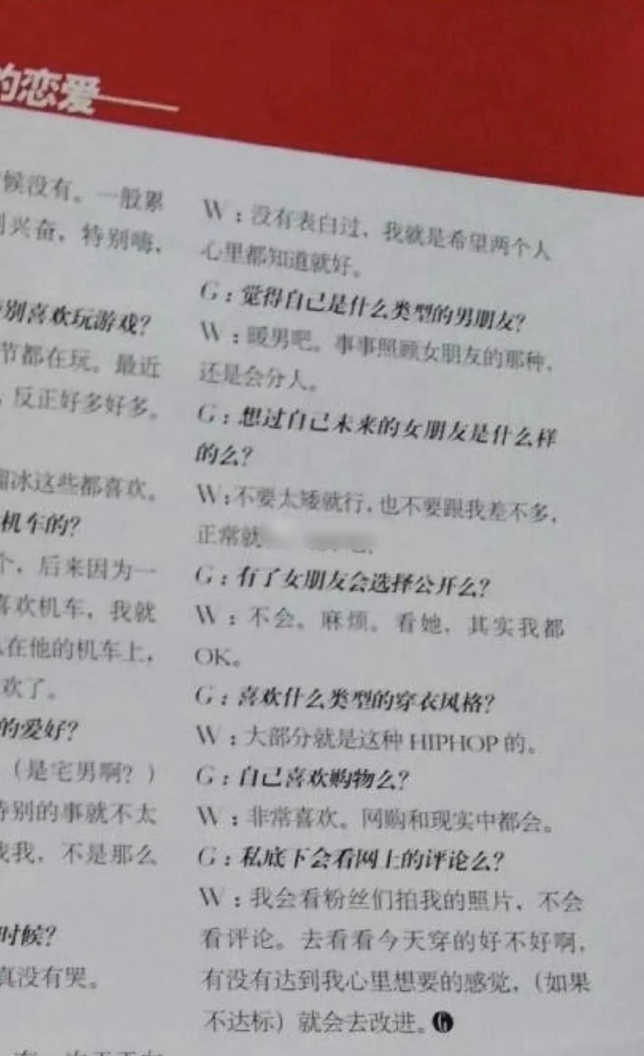 王一博之前的采访说自己是暖男，比较爱网购。 