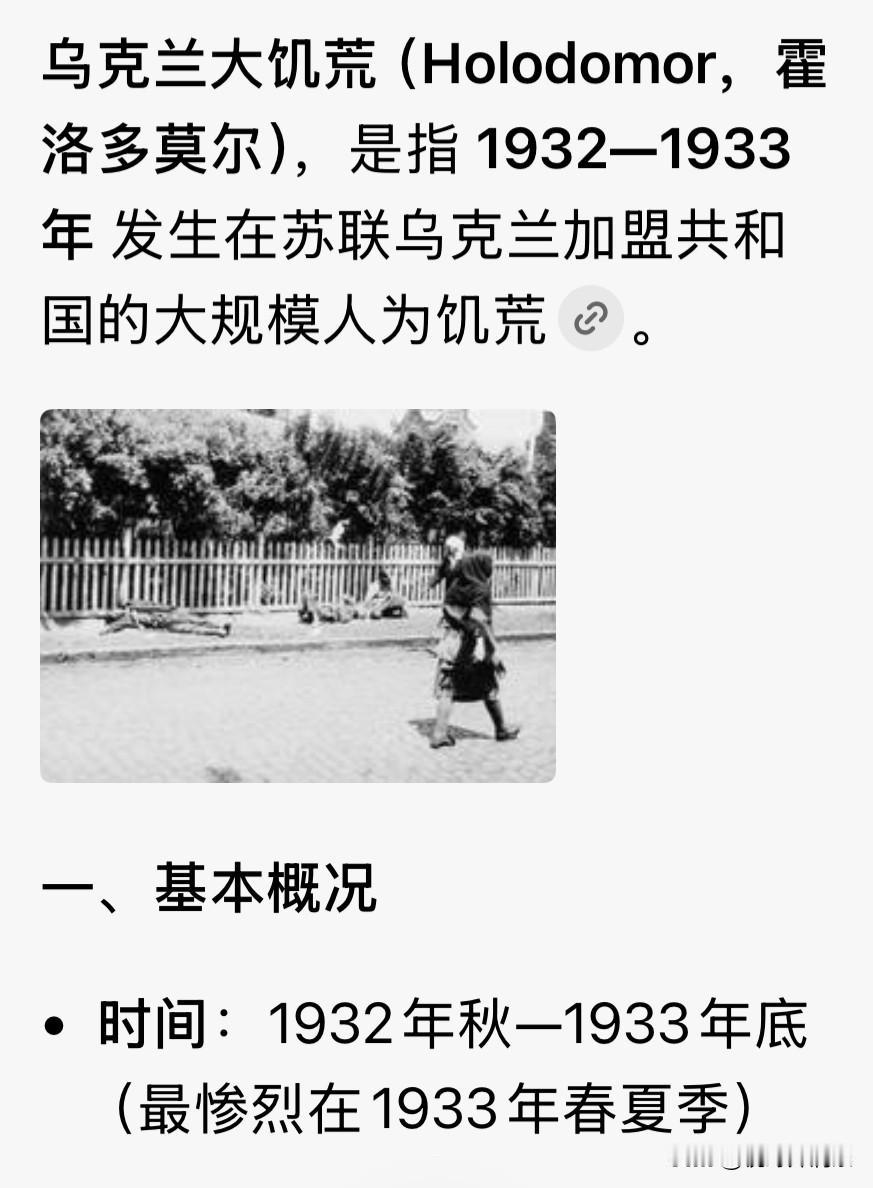 乌克兰的抵抗精神，也源于历史的伤痛，尤其是乌克兰大饥荒。
     乌克兰民族面