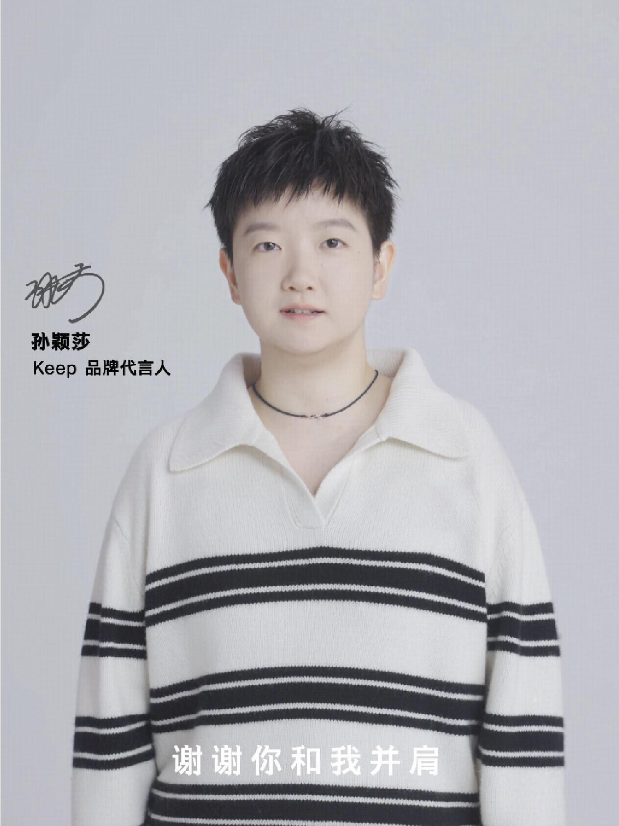 莎莎喊你来运动了，真的就是这样全民运动的邻家女孩，莎莎好可爱，娇羞又白净！
永远