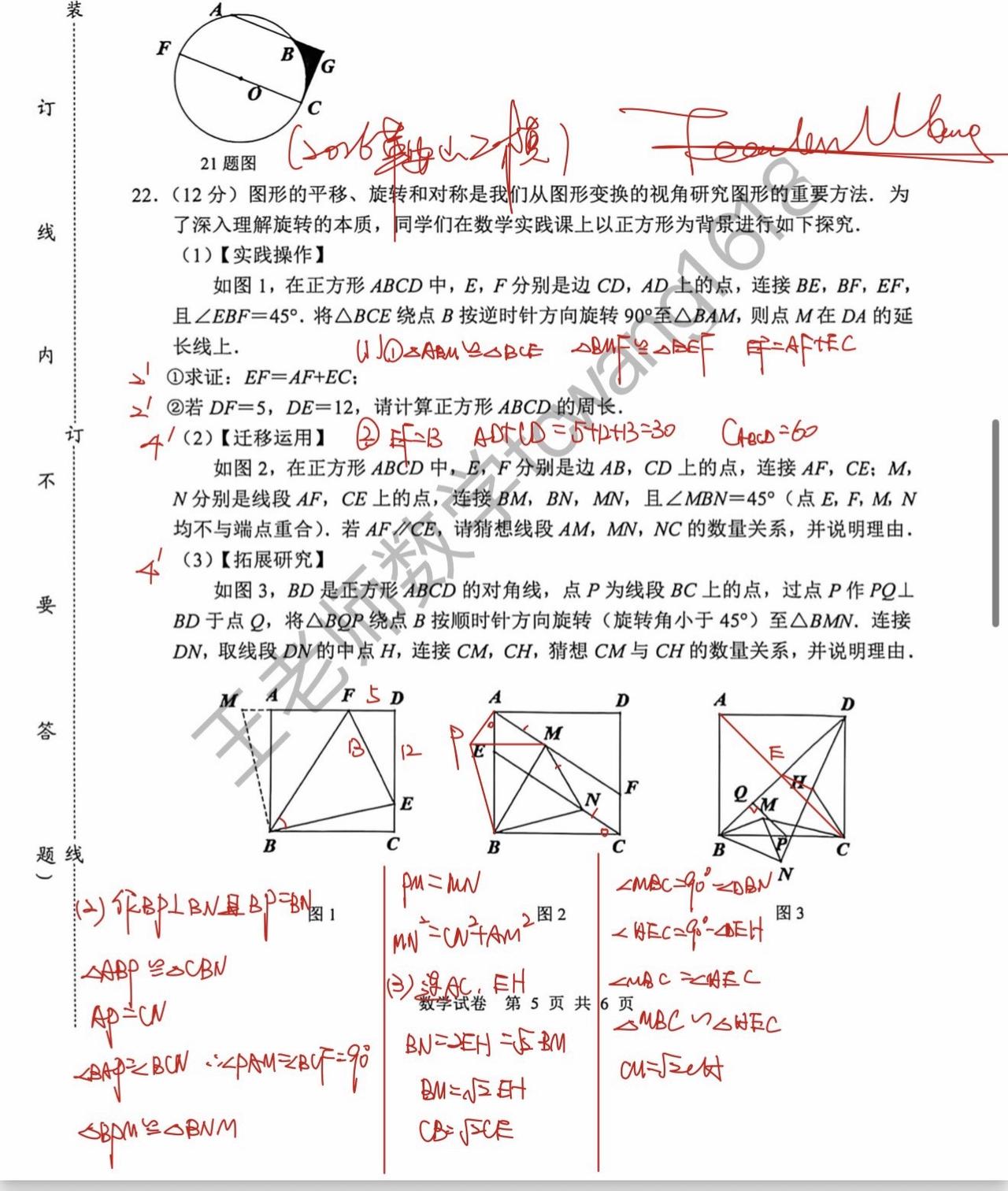 中高考数学 备考数学 高中数学解题技巧 高中数学试题 数学考试复习