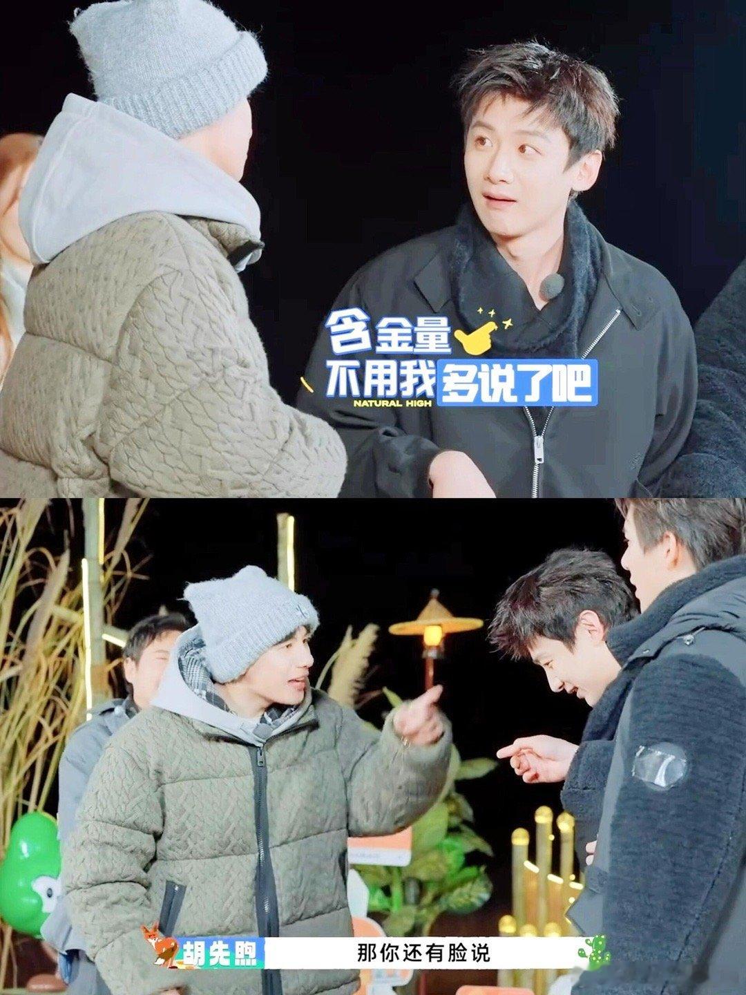 笑鼠！胡先煦贴脸吐槽白敬亭…挨打还有脸炫耀姐妹们！谁懂啊！ 