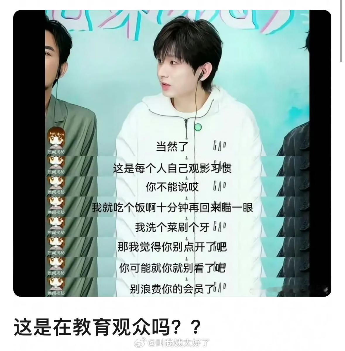 成毅这一段有前后文吗？还是单纯的觉得观众没有沉浸式看剧？[哆啦A梦害怕]成毅学会