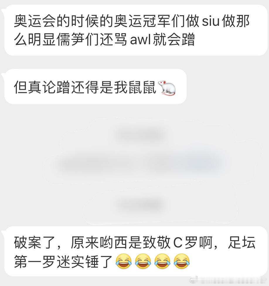 梅西哥哥别蹭了 ​​​