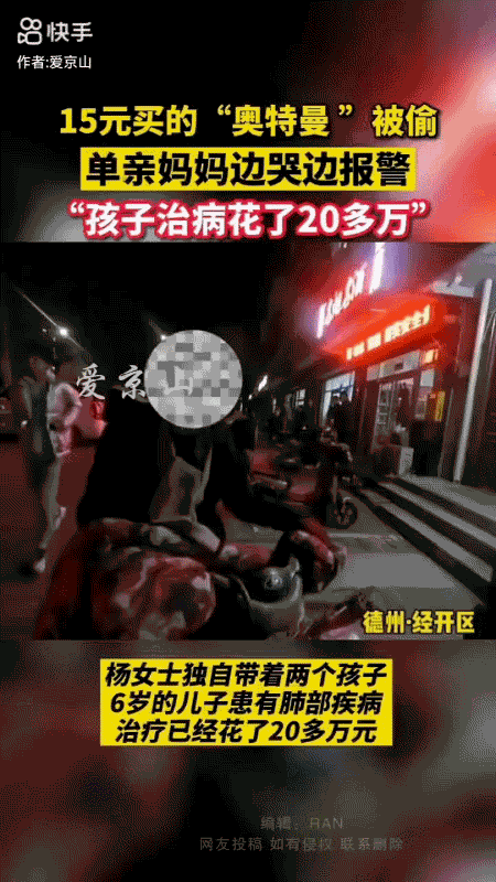谁看了能不心疼！德州单亲妈妈杨女士独自带俩娃，6岁儿子患肺部疾病，治病已经花了2