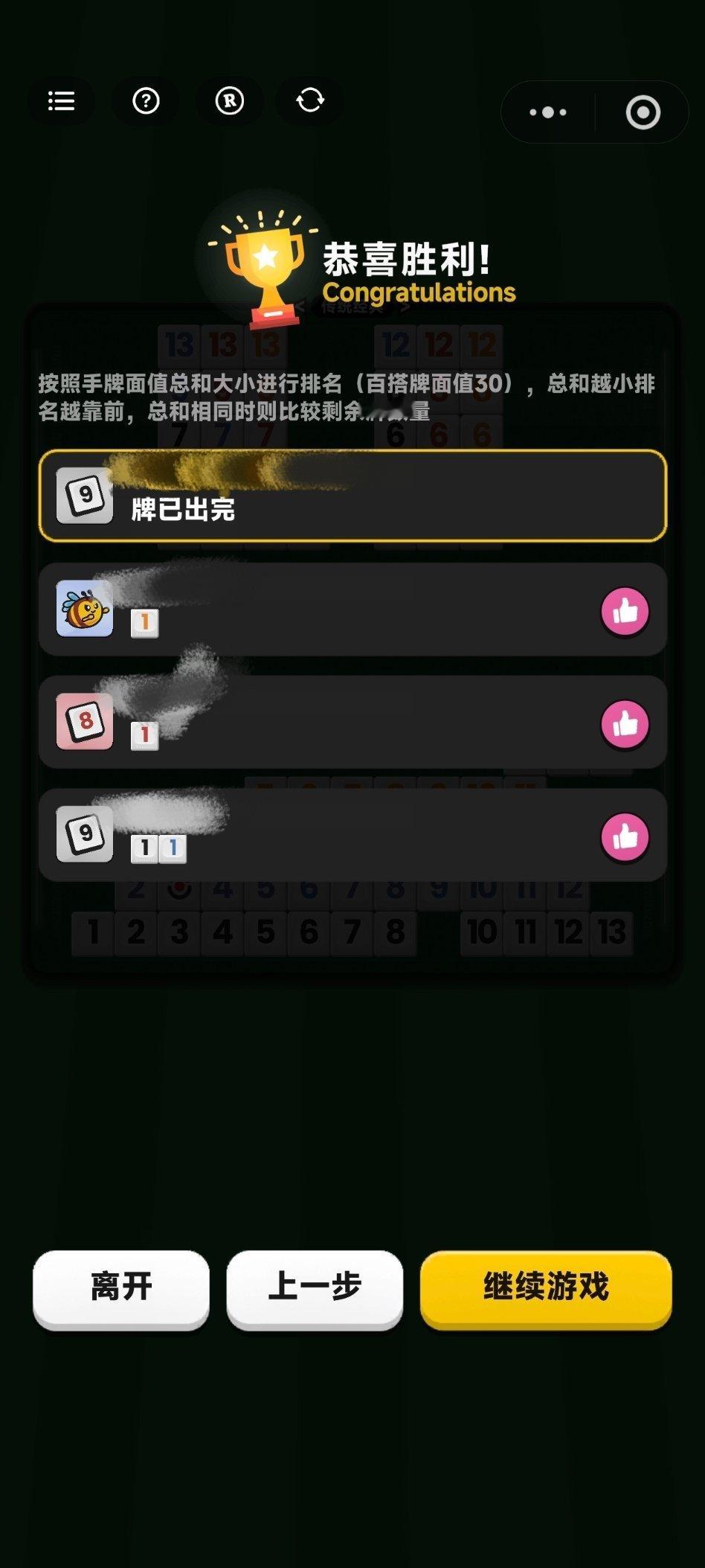 土耳其麻将打到这个程度已经是痛苦了 