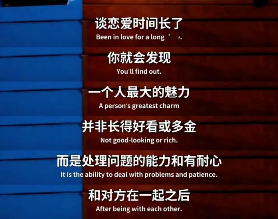 谈恋爱时间长了，你就会发现…… ​​​