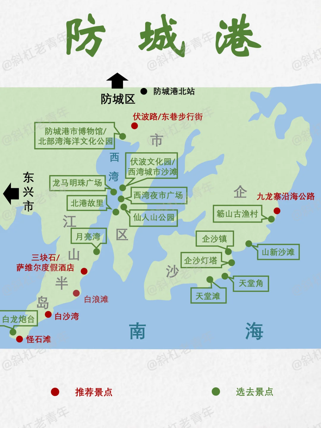 防城港旅游美食万字图解全攻略