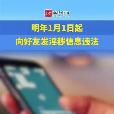 亲密照发送有3条法律红线，踩了就拘留！

提醒所有情侣、夫妻！2026年1月1日