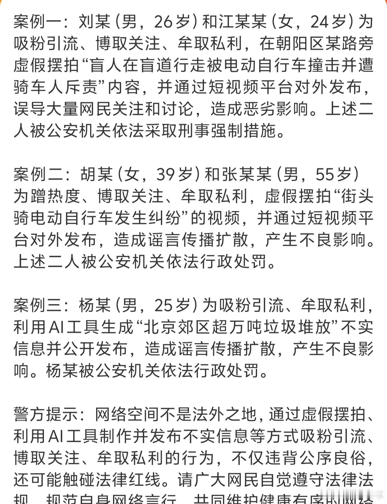 警方通报女孩盲道被撞事件把网友耍的团团转，当时都在谴责骑电瓶车的人，心疼女孩，没