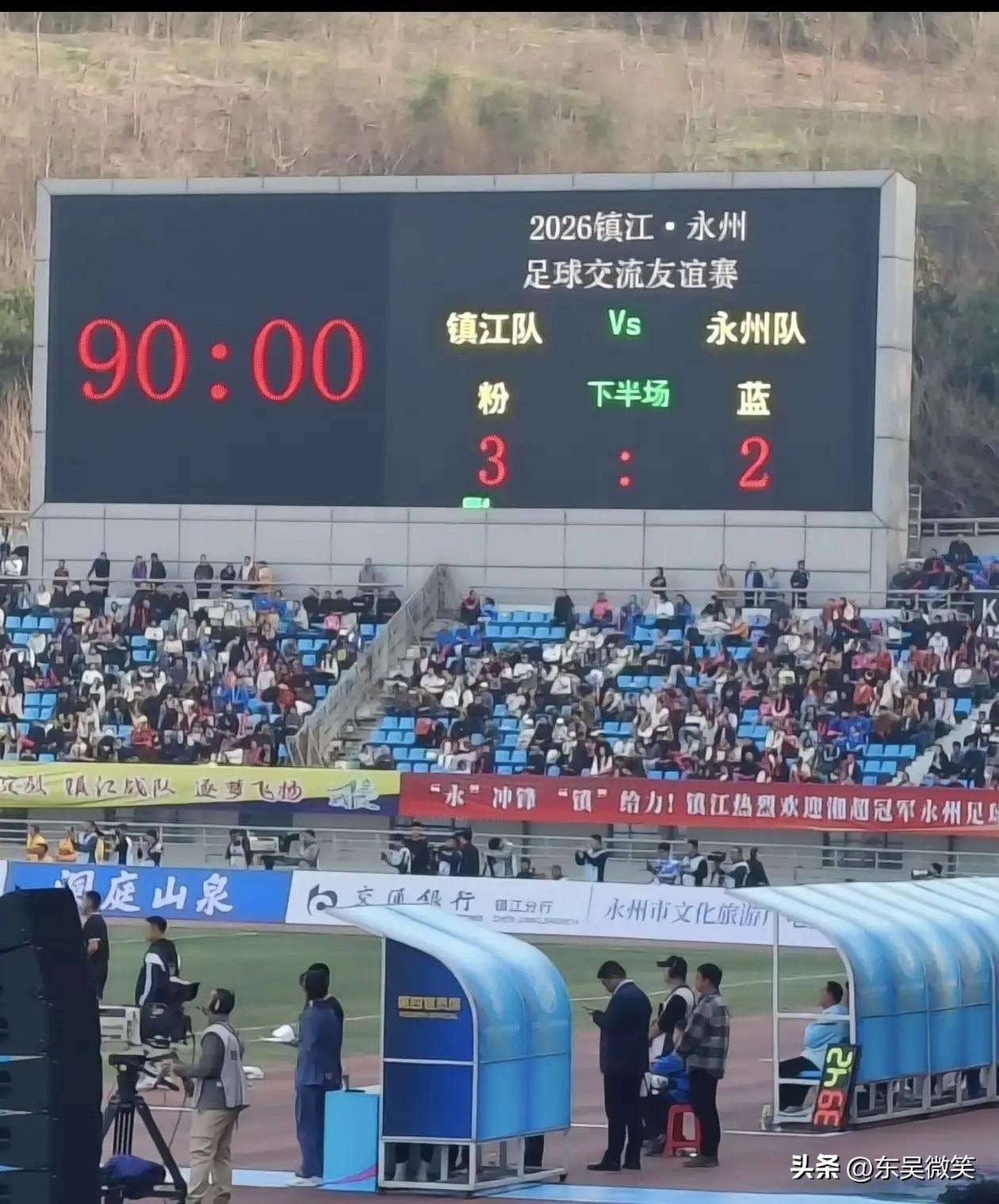 永州与镇江的比赛结束了，最终湘超冠军2:3不敌苏超副班长。
这一结果对双方来说都