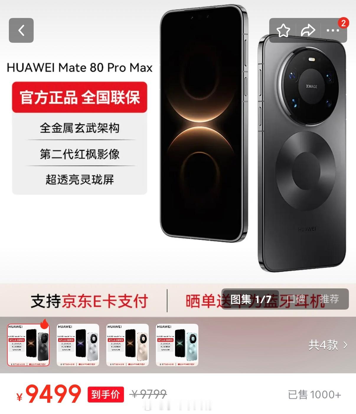 新款中端机：配置新、功能全、价格香，上代旗舰：做工优、体验稳、调校成熟，现价更划