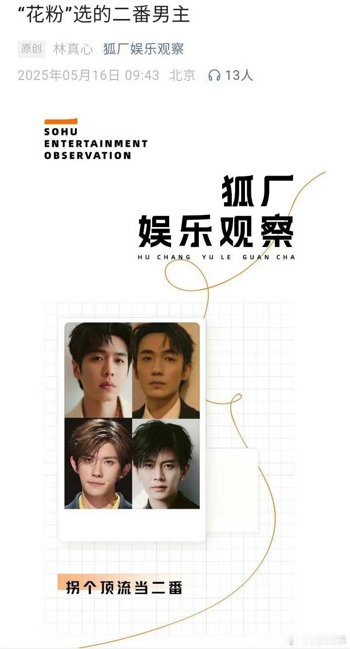 豆瓣随便投投的花粉二番，狐把这也当真？ ​​​