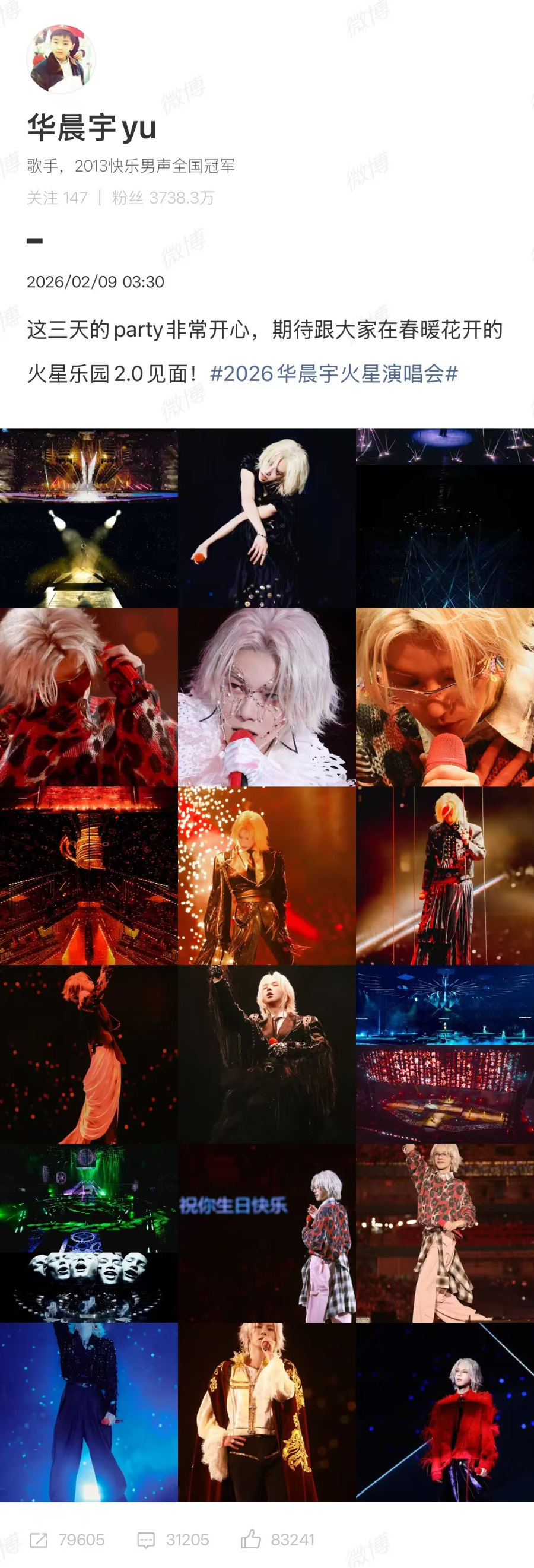 【#华晨宇建火星乐园为文旅提供新思路#】#华晨宇拿地跳出传统巡演模式# 据21世