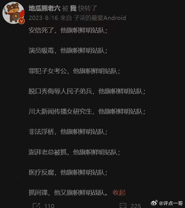 活脱脱的一个胡锡进！ ​​​