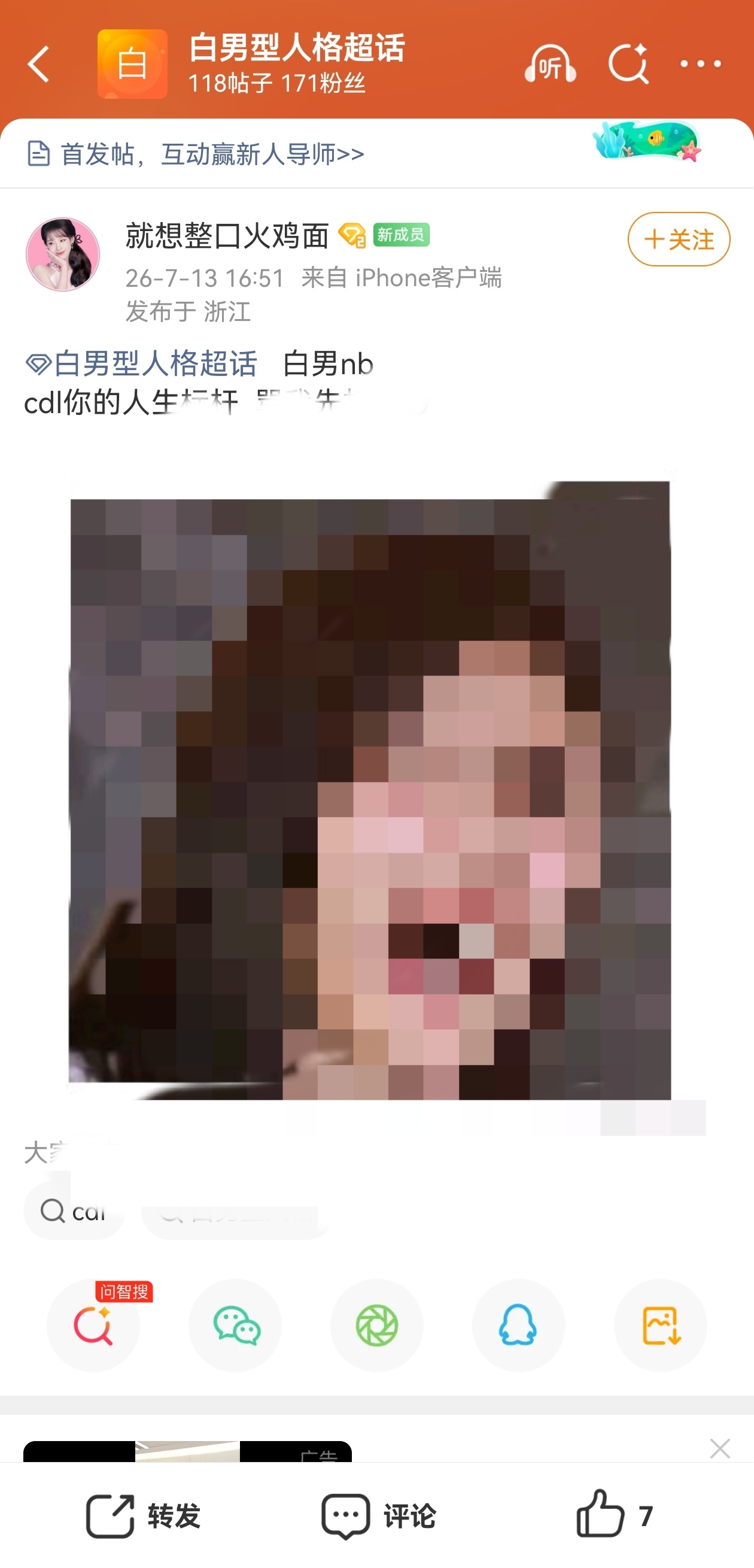 网页链接】（请勿点开加热❌ 请勿评论发帖❌）该超话属于饭圈对立恶意建立的黑超，全