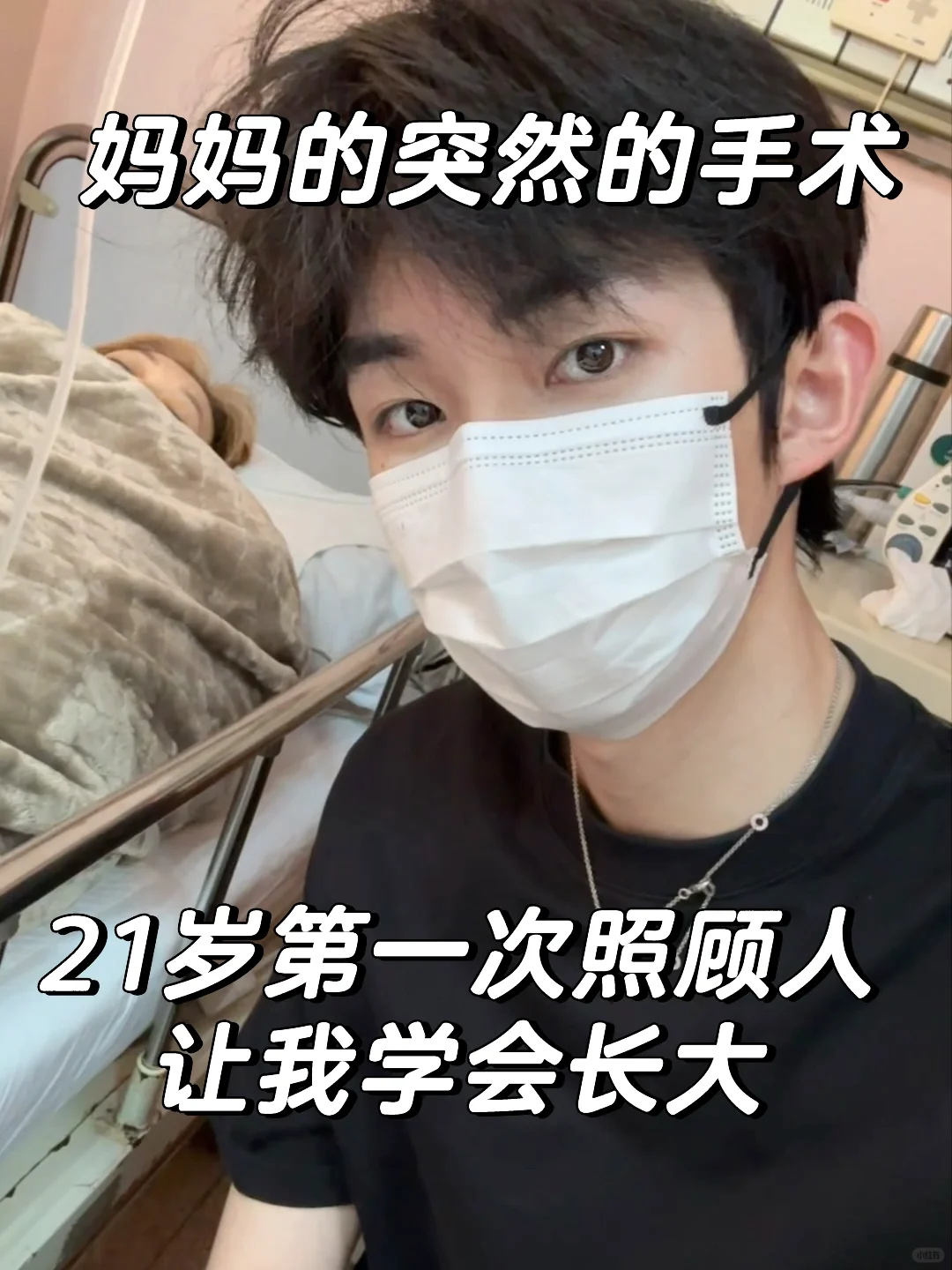 人生忠告：好好爱身边的人