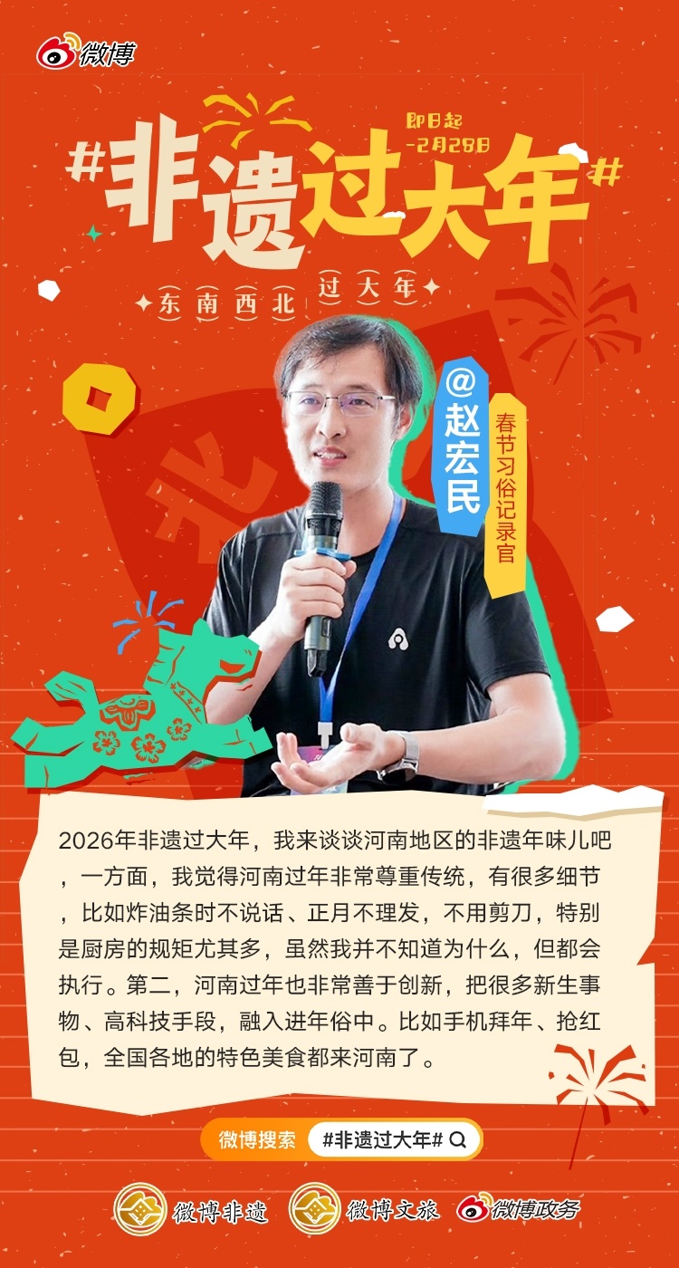 #非遗过大年# 2026年非遗过大年，我来谈谈河南地区的非遗年味儿吧，一方面，我