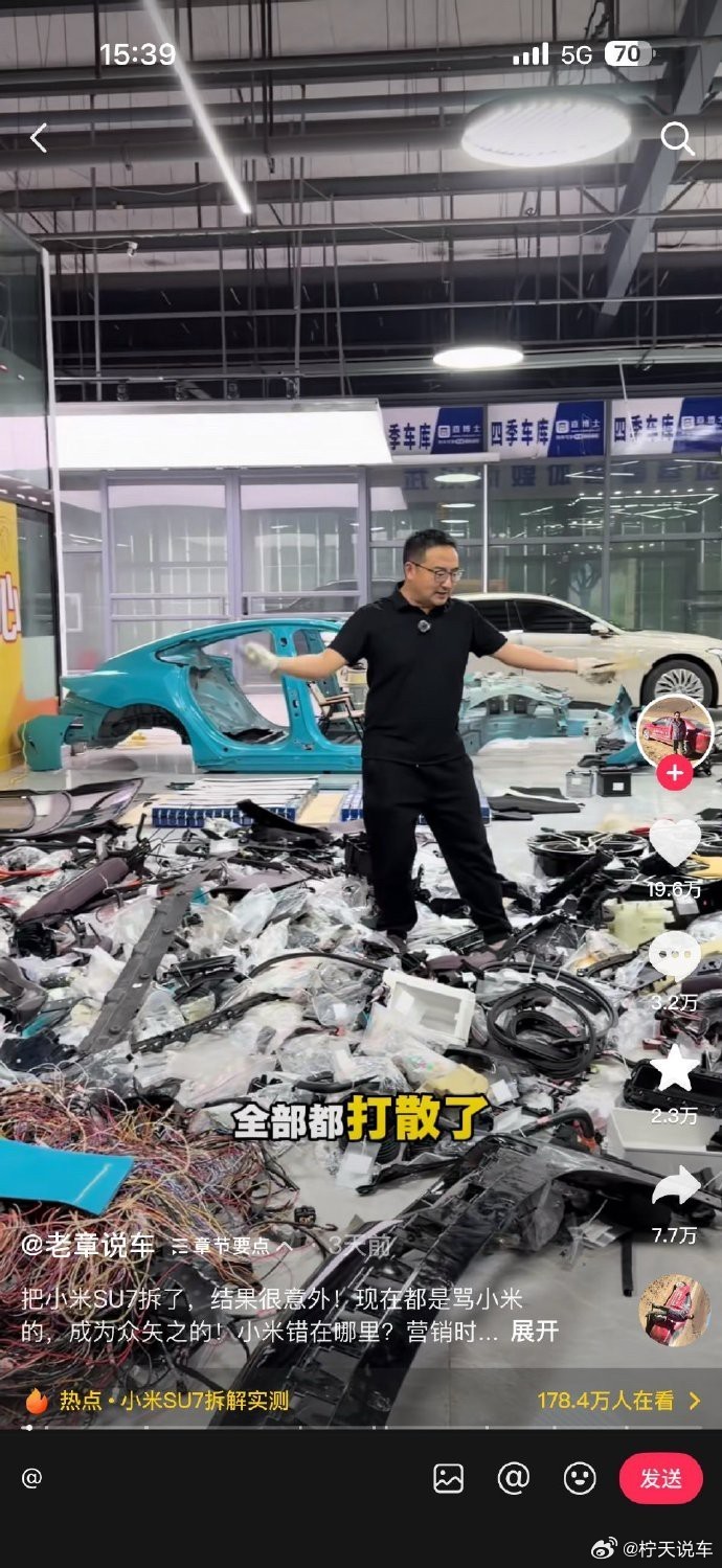 老章说车这波小米SU7拆车，真的是“解剖级”细致！整车拆解得彻彻底底，用料、设计