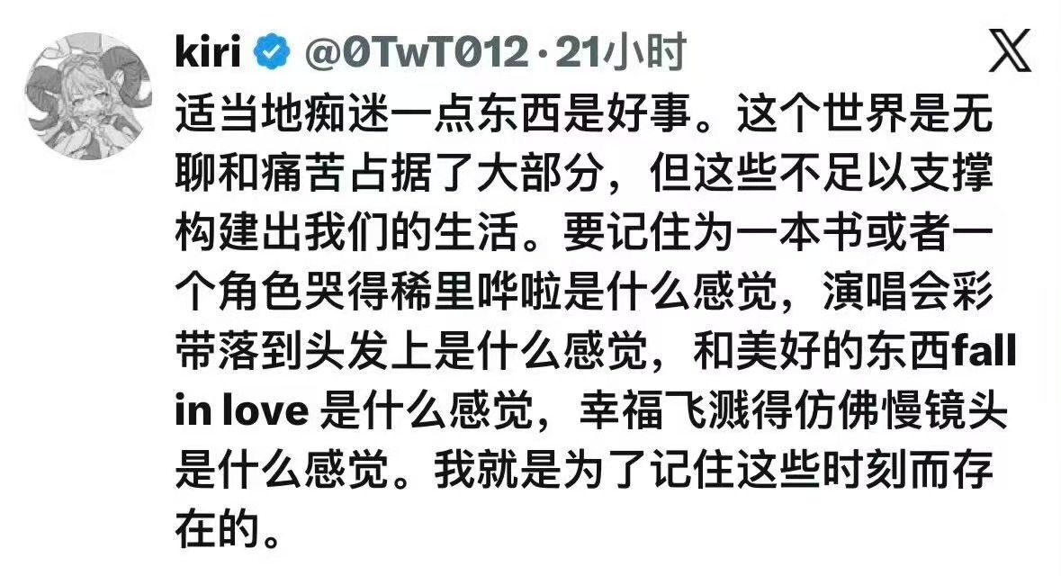 我就是为了记住这些时刻而存在的 