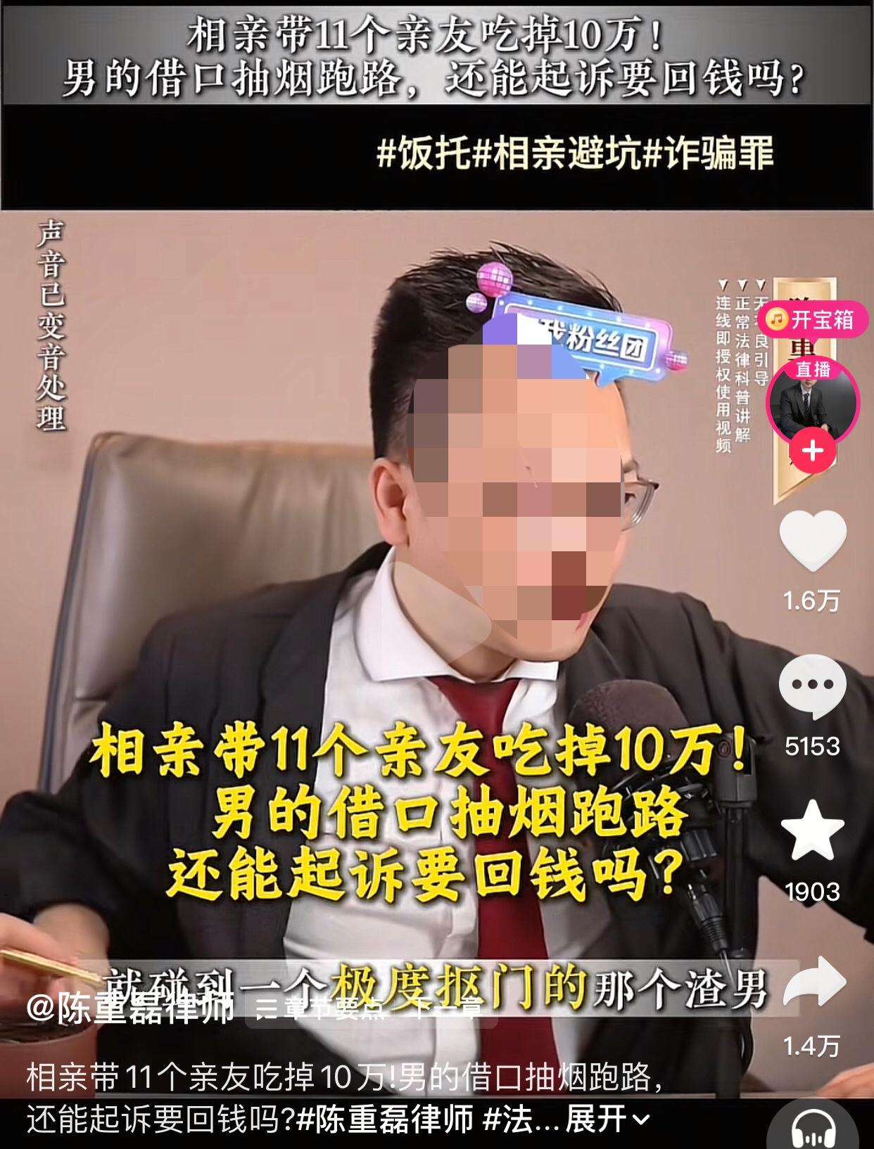 相亲带11个亲友吃掉10万!
一女子在相亲时，经媒人介绍认识了一名程序员，媒人声