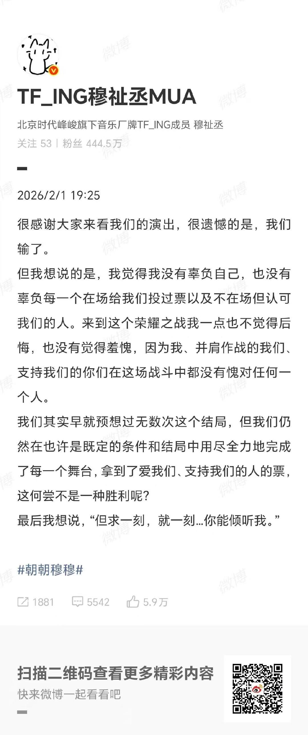 穆祉丞回应参加荣耀之战 穆祉丞来荣耀之战一点也不后悔 穆祉丞。来到这个荣耀之战我