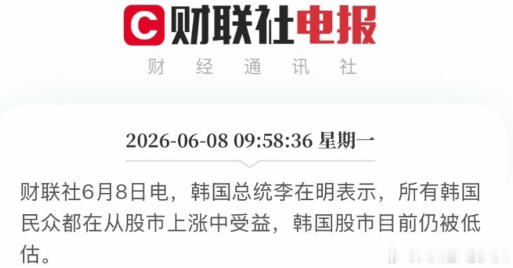泡菜国果然还是没啥见识的。现在这波牛市，散户大量的上杠杆资金。一旦碎了，就会踩踏
