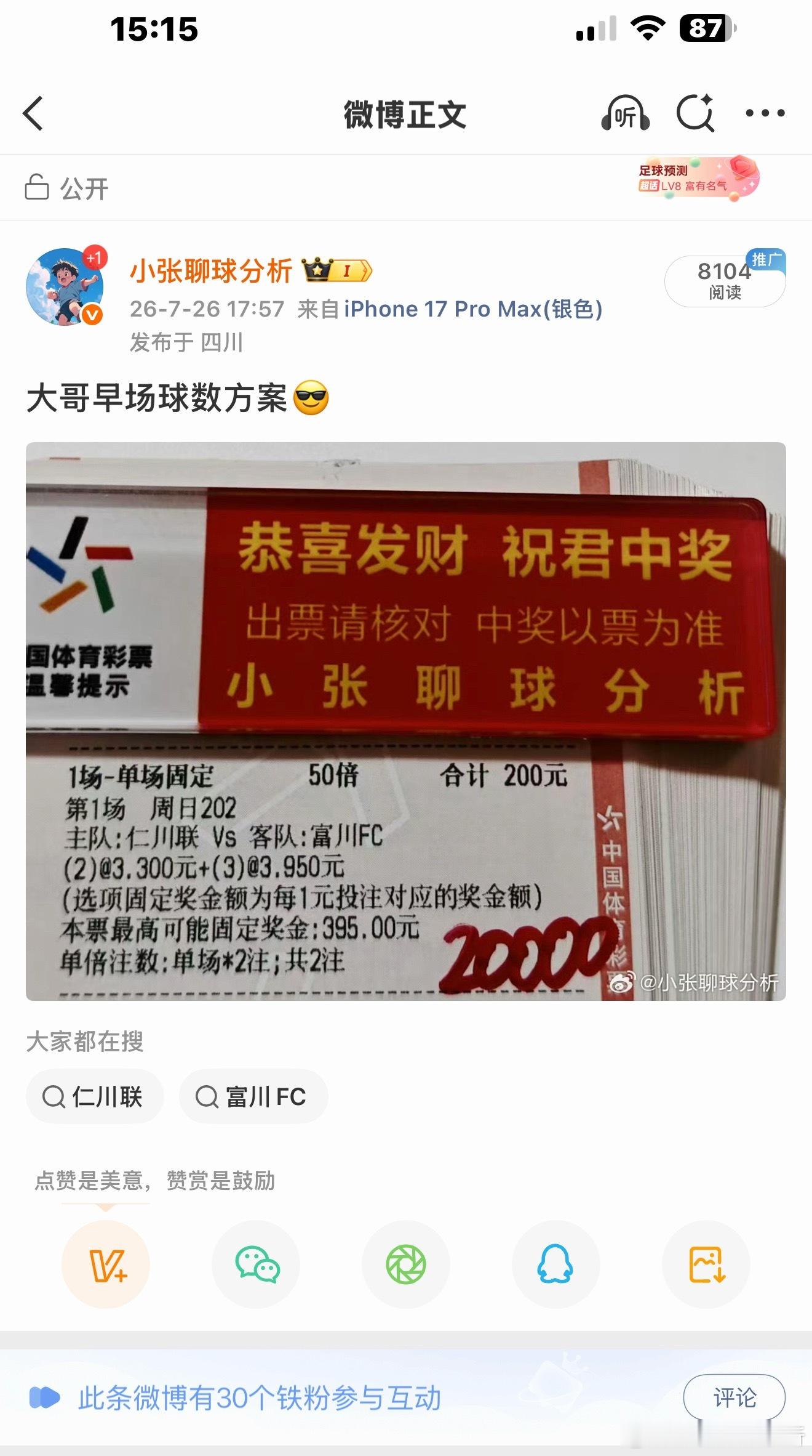 恭喜大哥昨日早场又成功收获3.3个w 