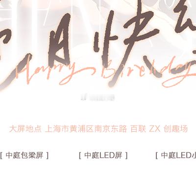 188男团   🤍  群秀 ⊹˚₊♡⟡˙⋆李程秀0629生日快乐  ✦  𐙚