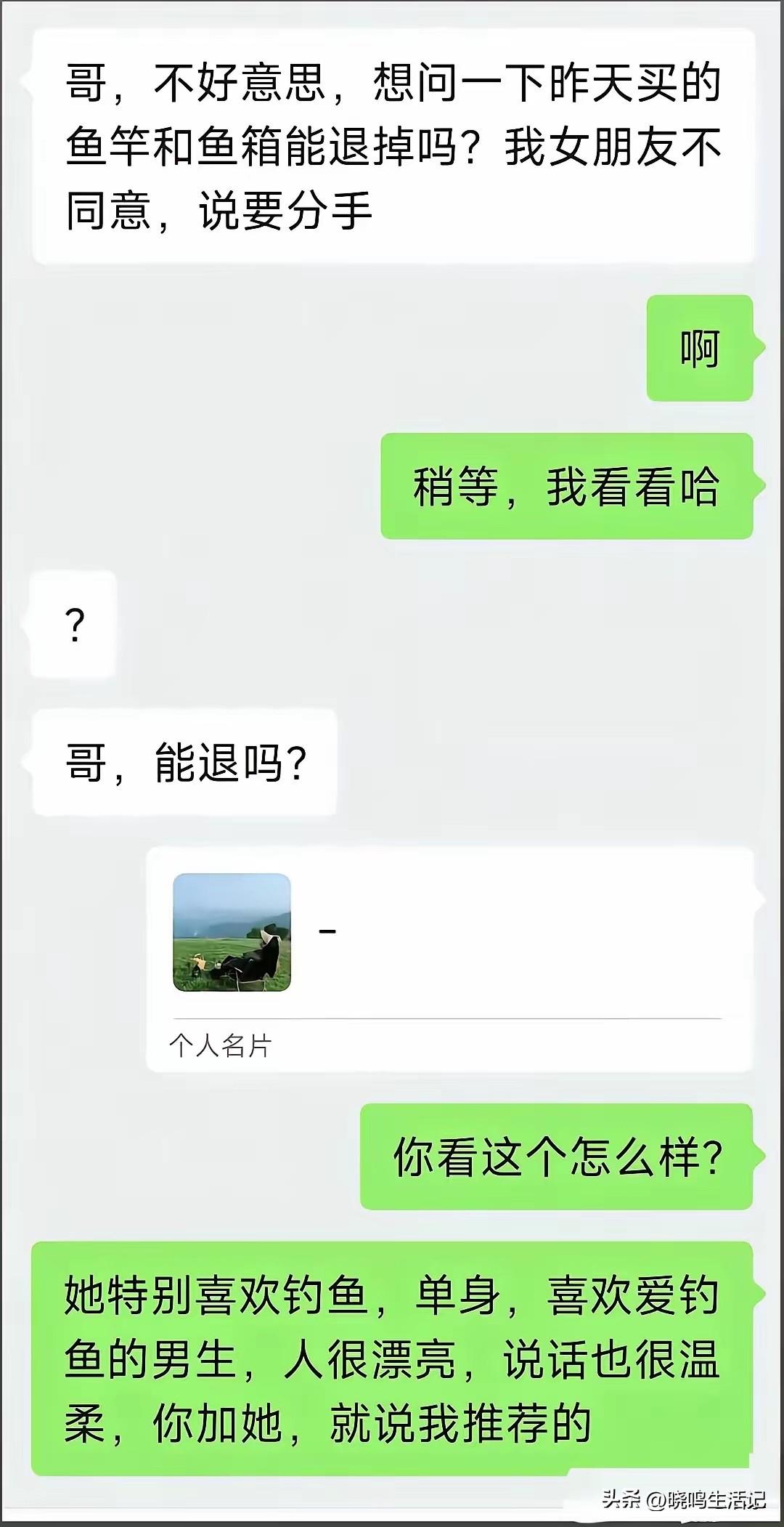 如果你是男主，下一句怎么回？