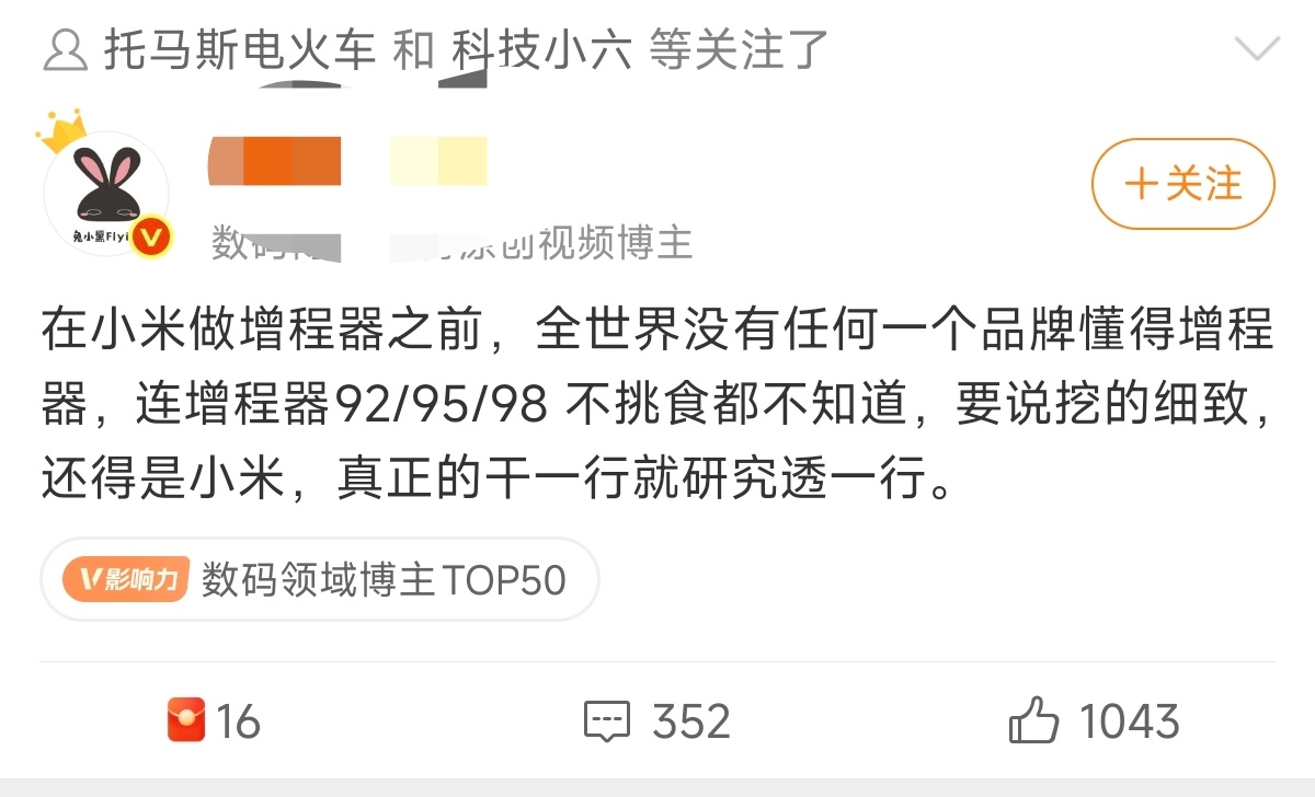 说来惭愧，之前只开增程车的时候真没关注加什么型号的油，真不知道某些品牌不能用92