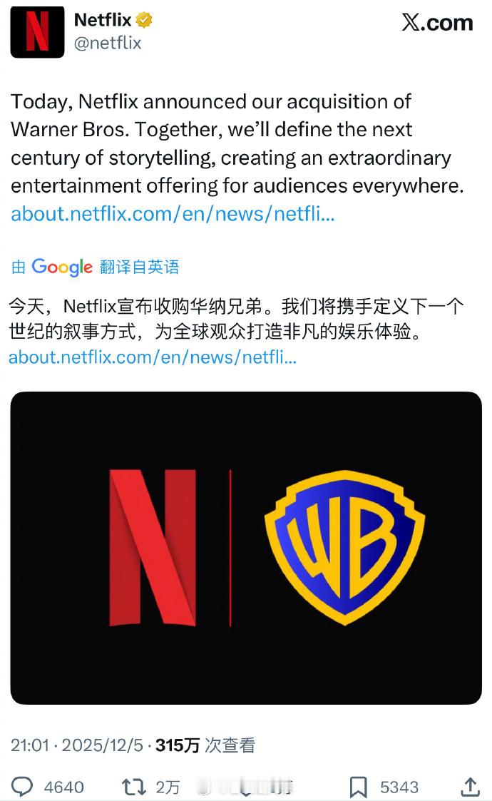 今天，Netflix宣布收购华纳兄弟。“我们将携手定义下一个世纪的叙事方式，为全