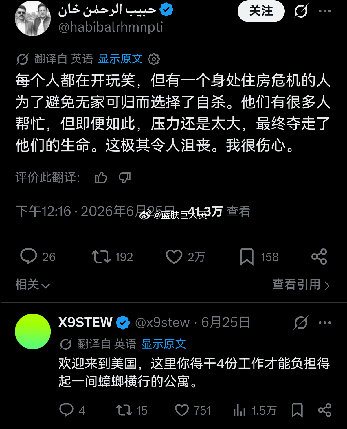 美国斩杀线再次应验：美国一个女孩因为承担不起房产税和物业费，在得到好心网友资助的