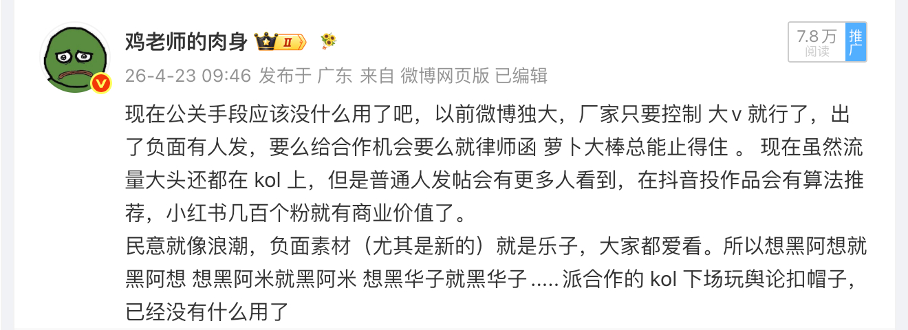 热干面那事我看了一会，有华米对轰的背景掩护 ，所以网友玩梗嘲讽下的评论区有种别开