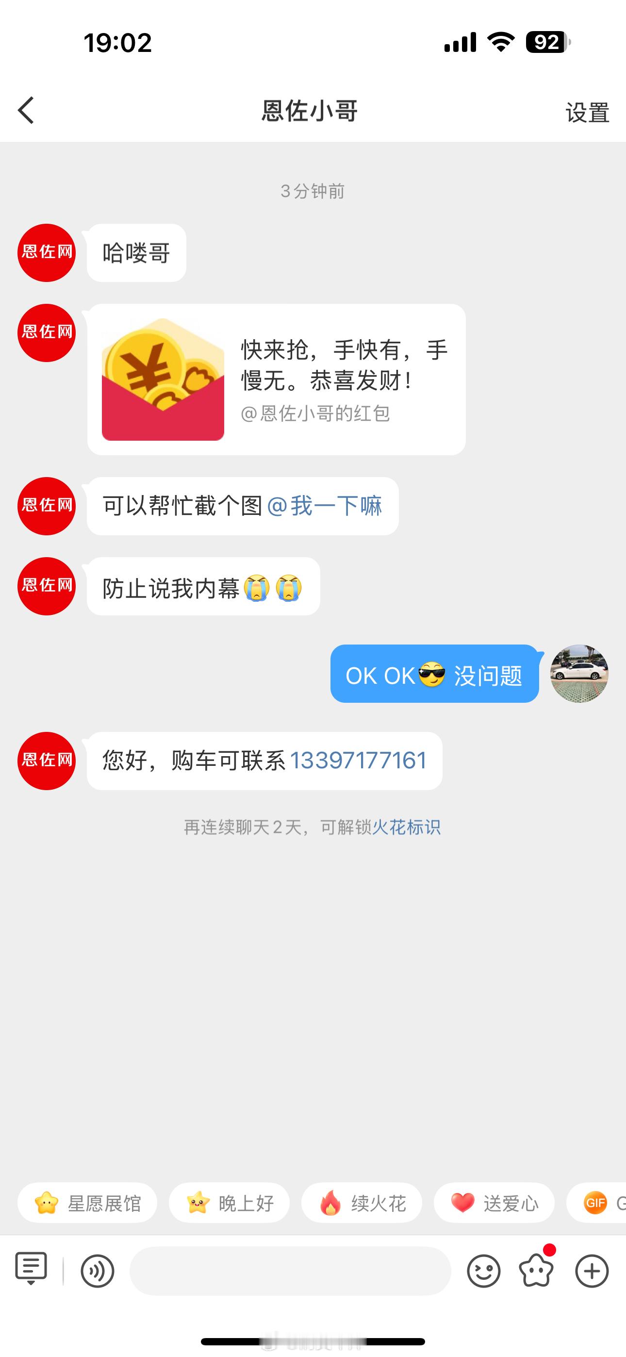 所以说 没事逛逛恩佐网 看看恩佐的行情 总是没错的[并不简单][并不简单]最近阿