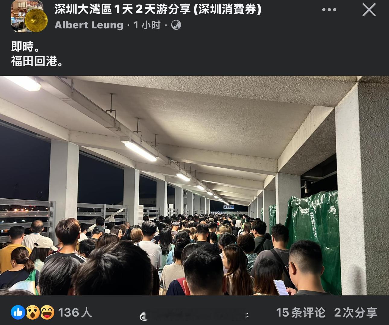 香港重阳假期回港通道。。。。。 ​​​
