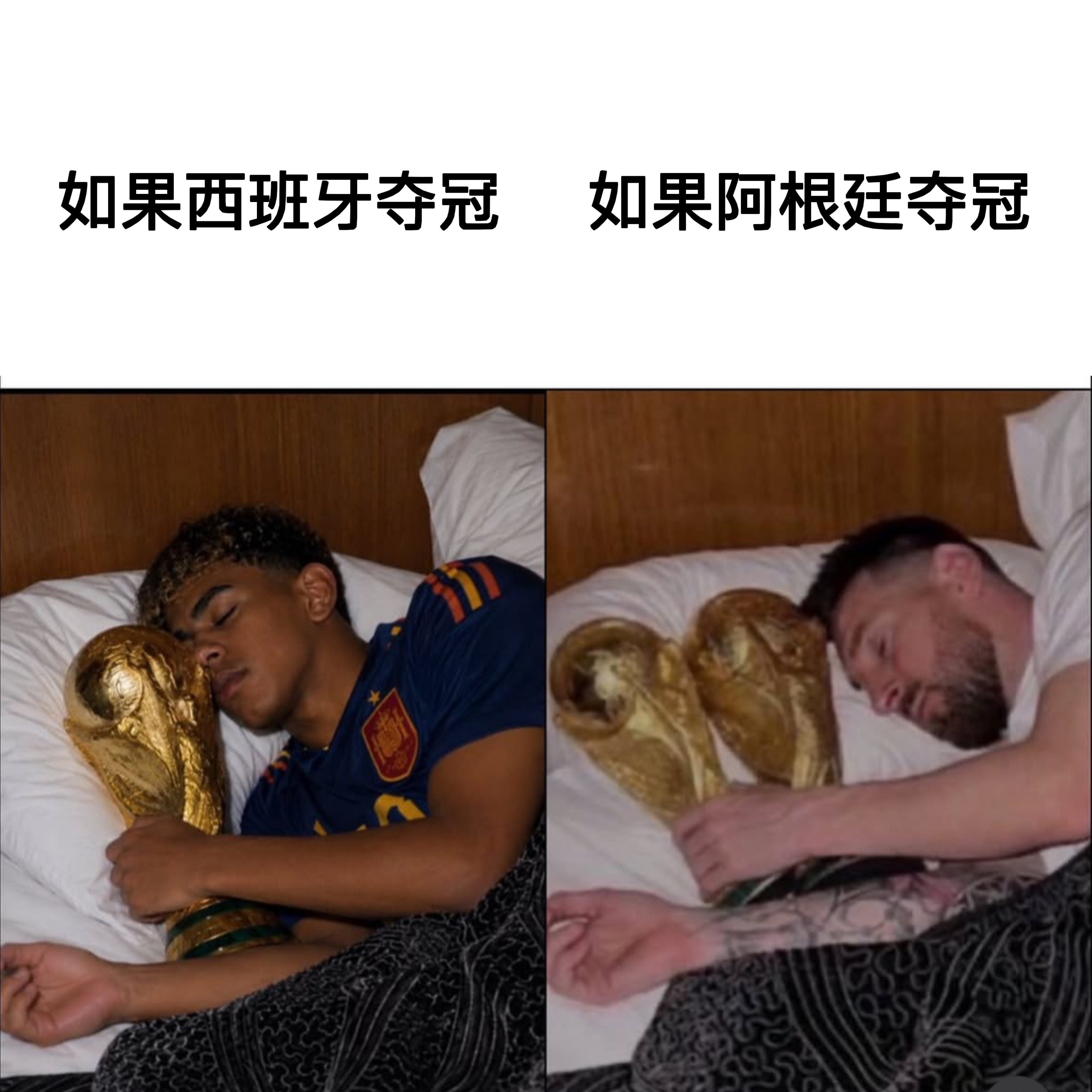 西班牙vs阿根廷澡盆德比 