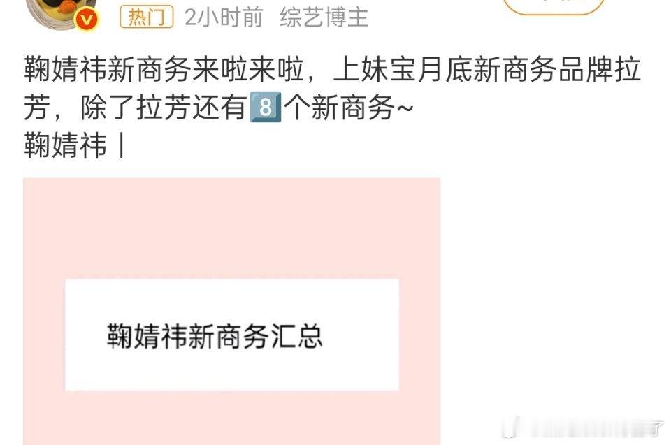 鞠还有多少惊喜啊 