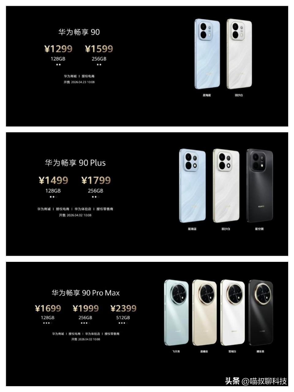 这应该是近年来华为最具性价比的机型了吧~

麒麟芯片现在是彻底好起来了，畅享