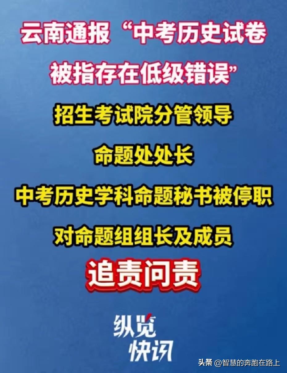 这么重要的考试犯如此低级的错误，是出题人不够重视没当回事，还是失误，那些审题的人