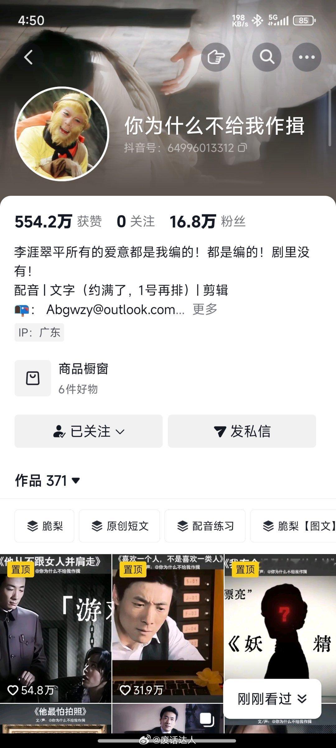爱看潜伏磕李涯翠萍的姐妹有福了。。。这个博主的视频太美味了，给我磕晕了要 