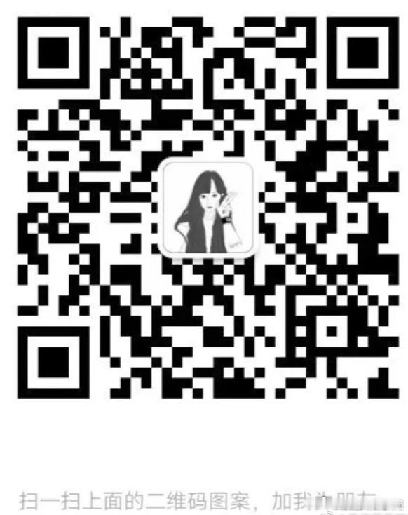 我的公主号—— 易涵传统文化3号联系方式——vx——13283769379   