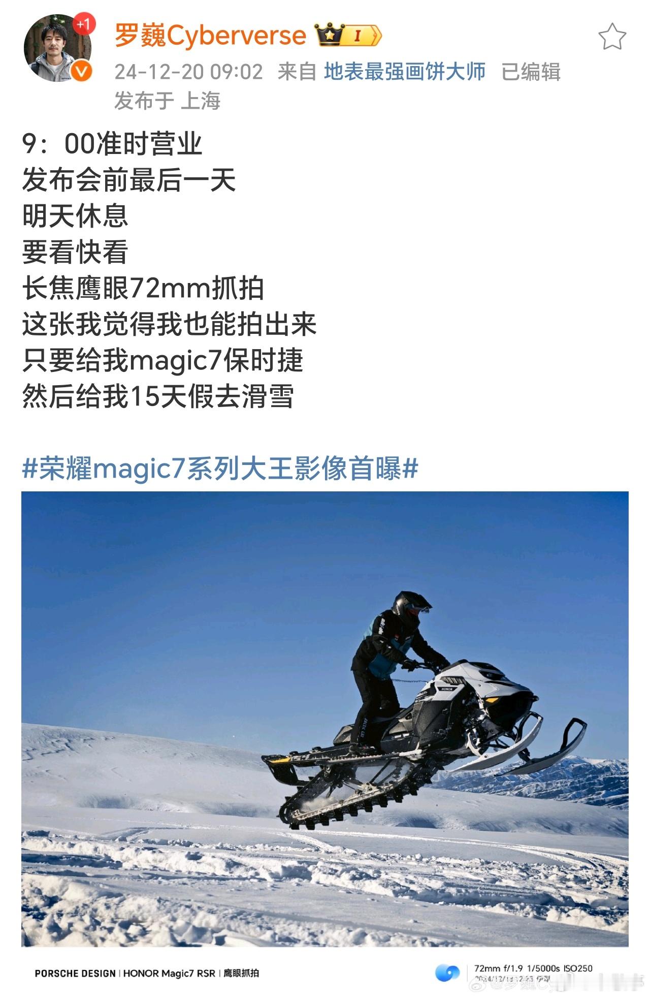 荣耀Magic7 RSR保时捷设计样张来了，长焦鹰眼72mm抓拍，这效果确实绝了