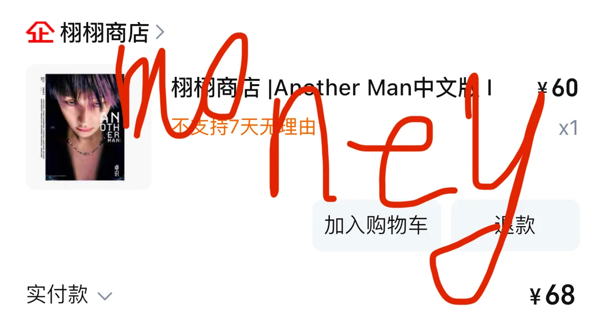 支持一下（挠头）