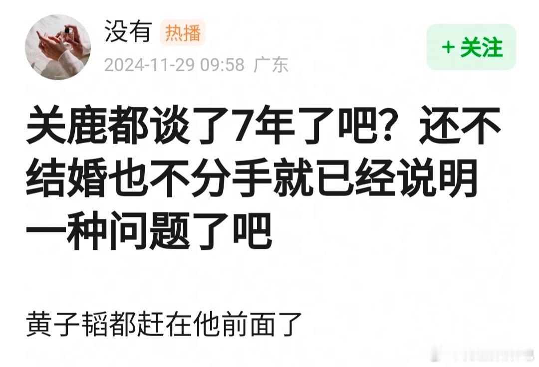 鹿晗 关晓彤 网友：原来鹿晗和关晓彤已经官宣7年了，会不会🈶七年之痒 